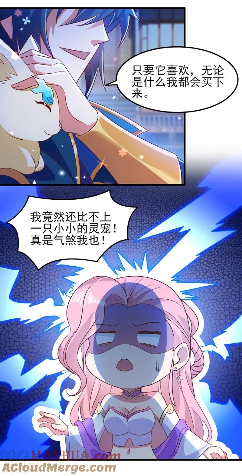 灵剑尊 第428话 你不认得我？ 第9页