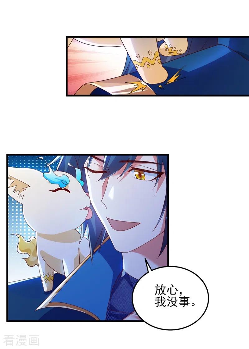 灵剑尊 第428话 你不认得我？ 第6页