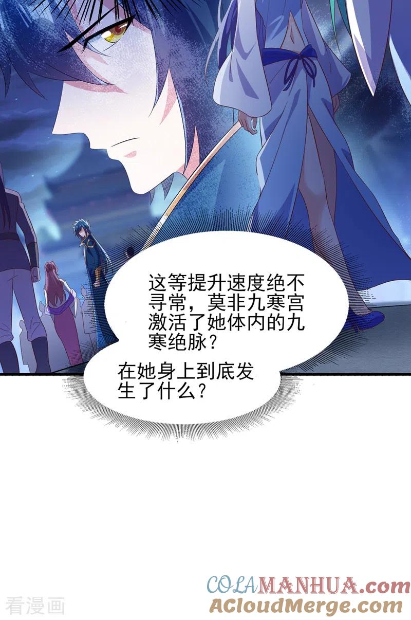 灵剑尊 第428话 你不认得我？ 第5页