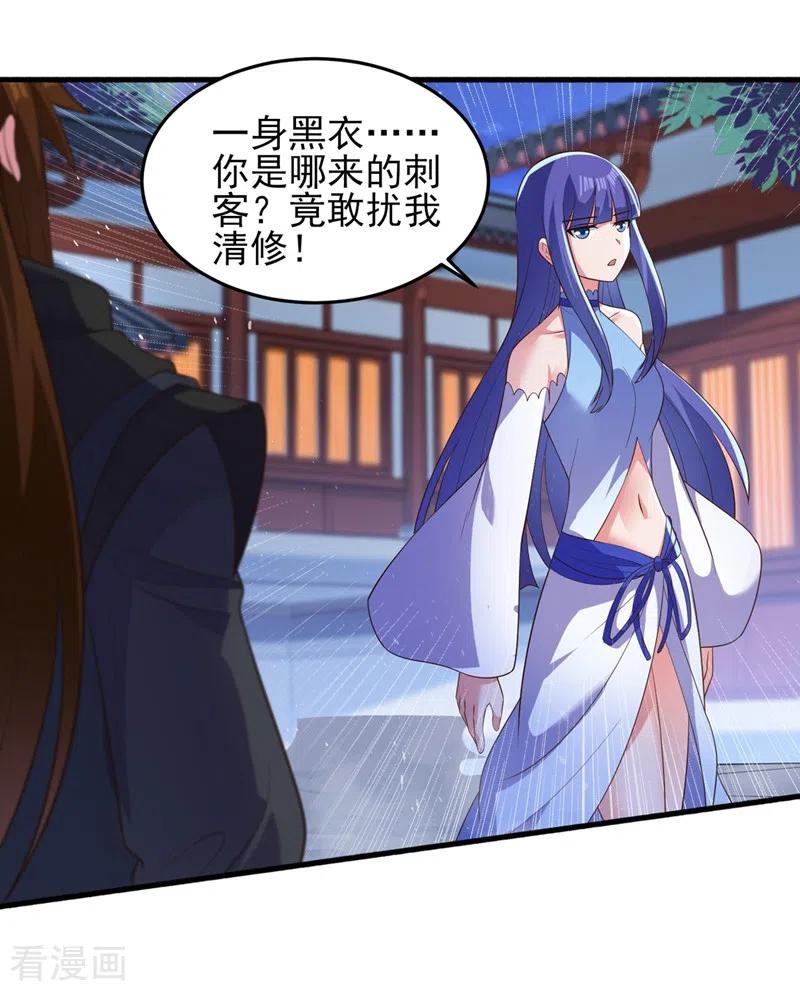 灵剑尊 第428话 你不认得我？ 第22页