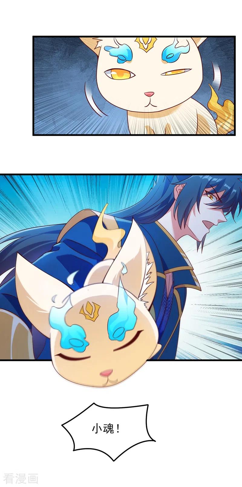 灵剑尊 第428话 你不认得我？ 第10页