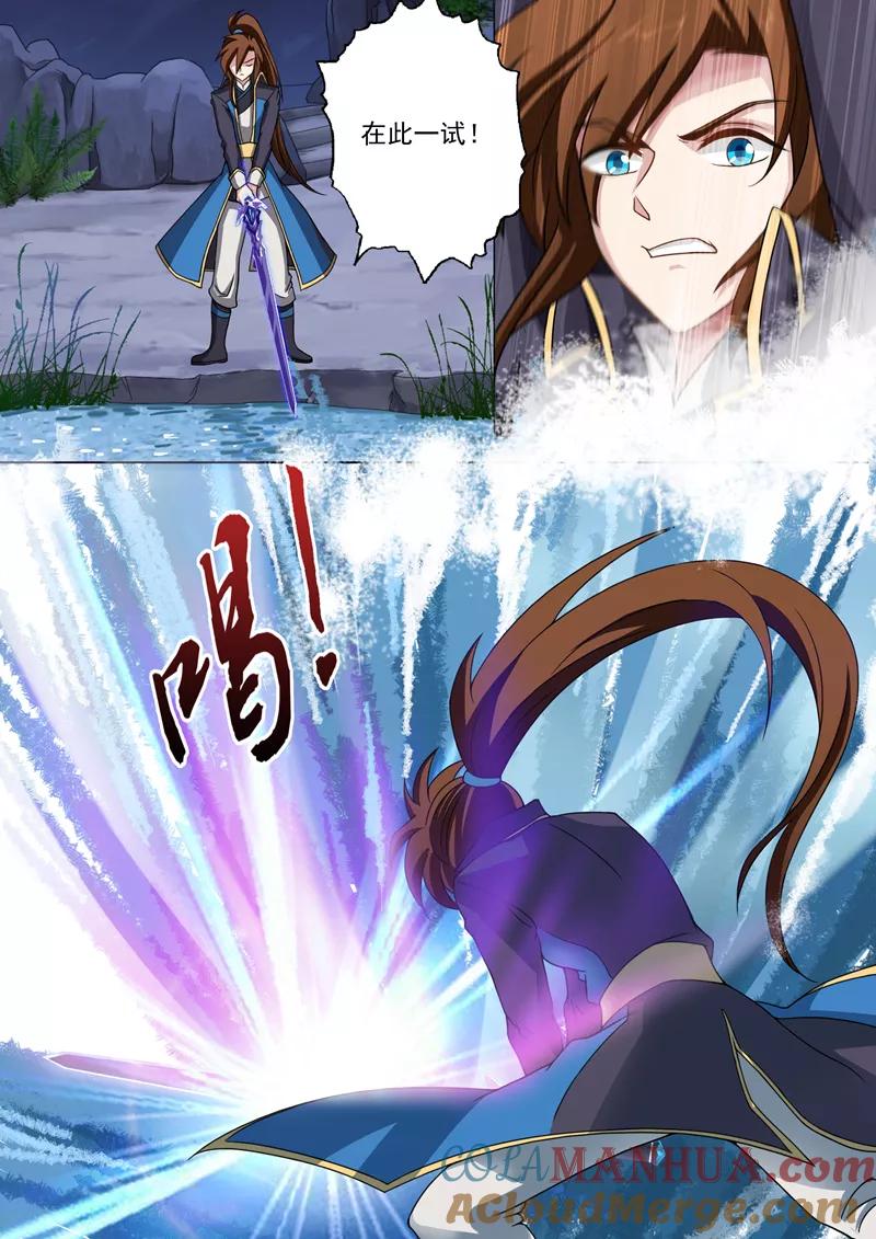 灵剑尊 第42话 洞府之秘 第3页