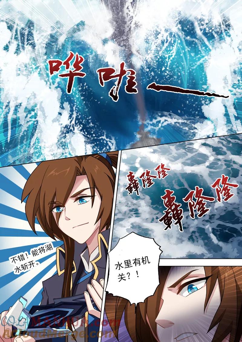 灵剑尊 第42话 洞府之秘 第4页
