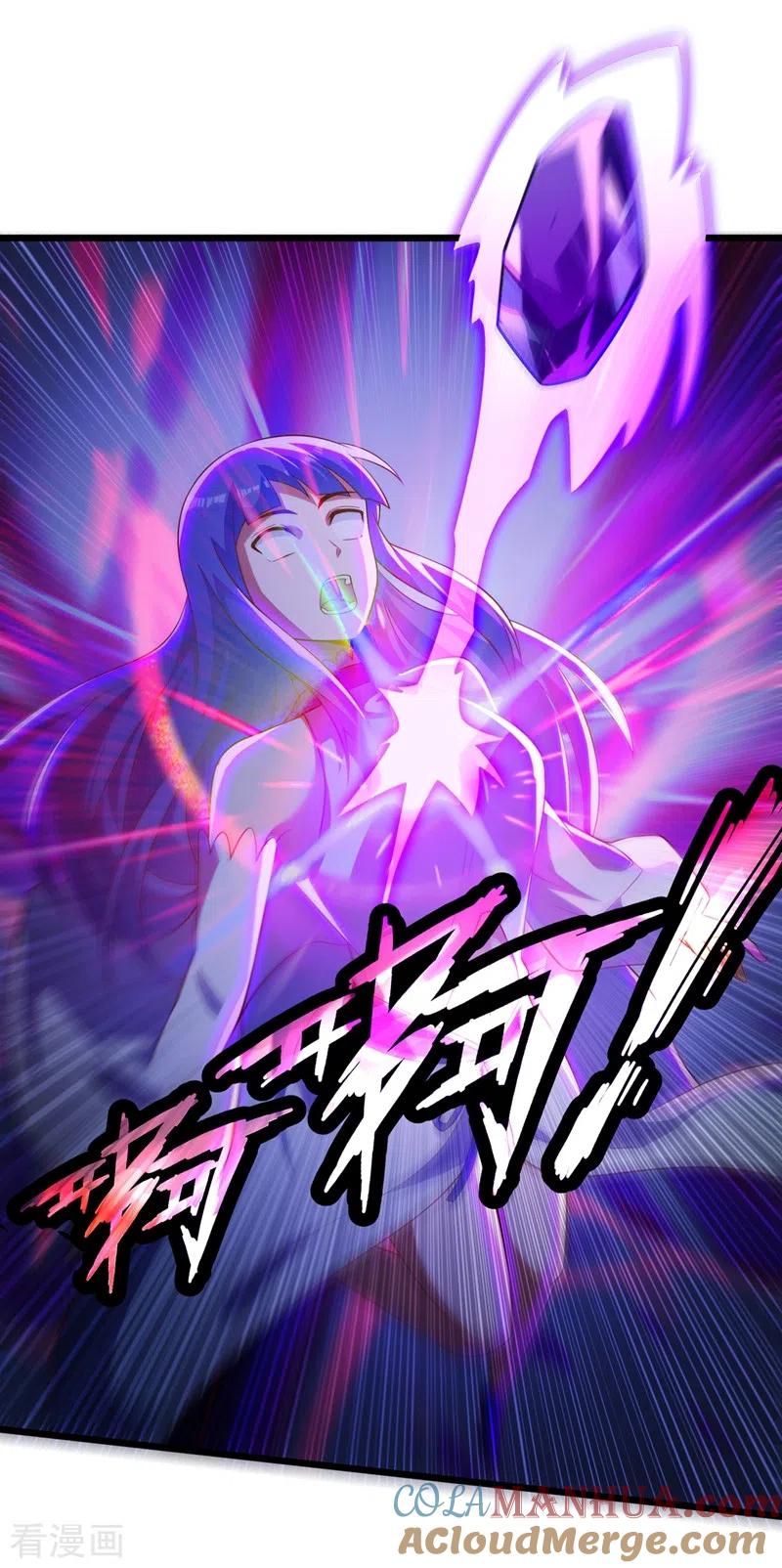 灵剑尊 第429话 她被控制了心神？ 第25页