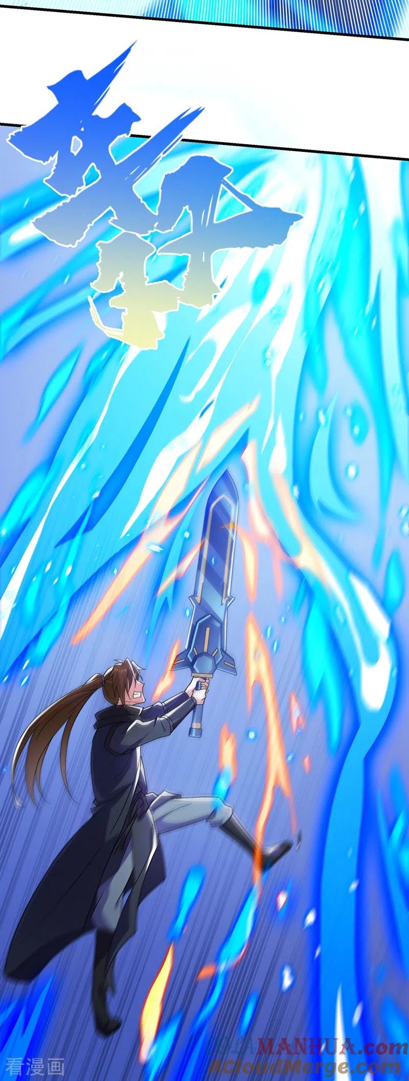 灵剑尊 第429话 她被控制了心神？ 第3页