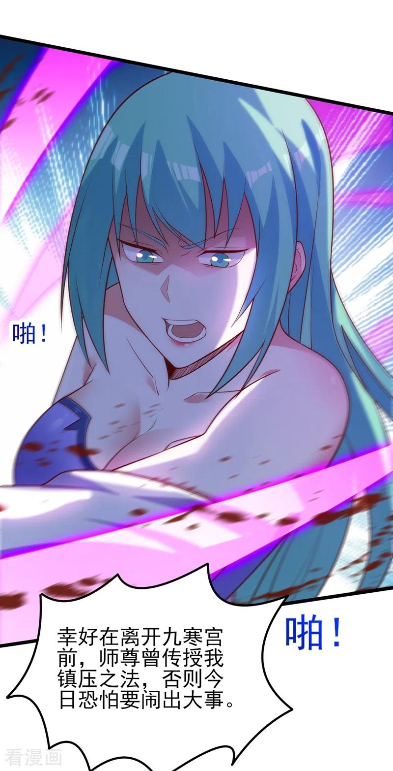 灵剑尊 第429话 她被控制了心神？ 第32页