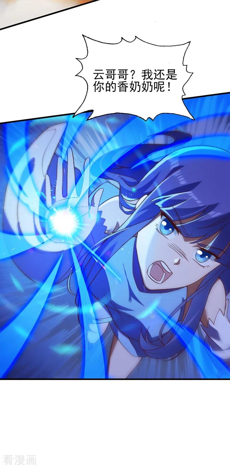 灵剑尊 第429话 她被控制了心神？ 第6页