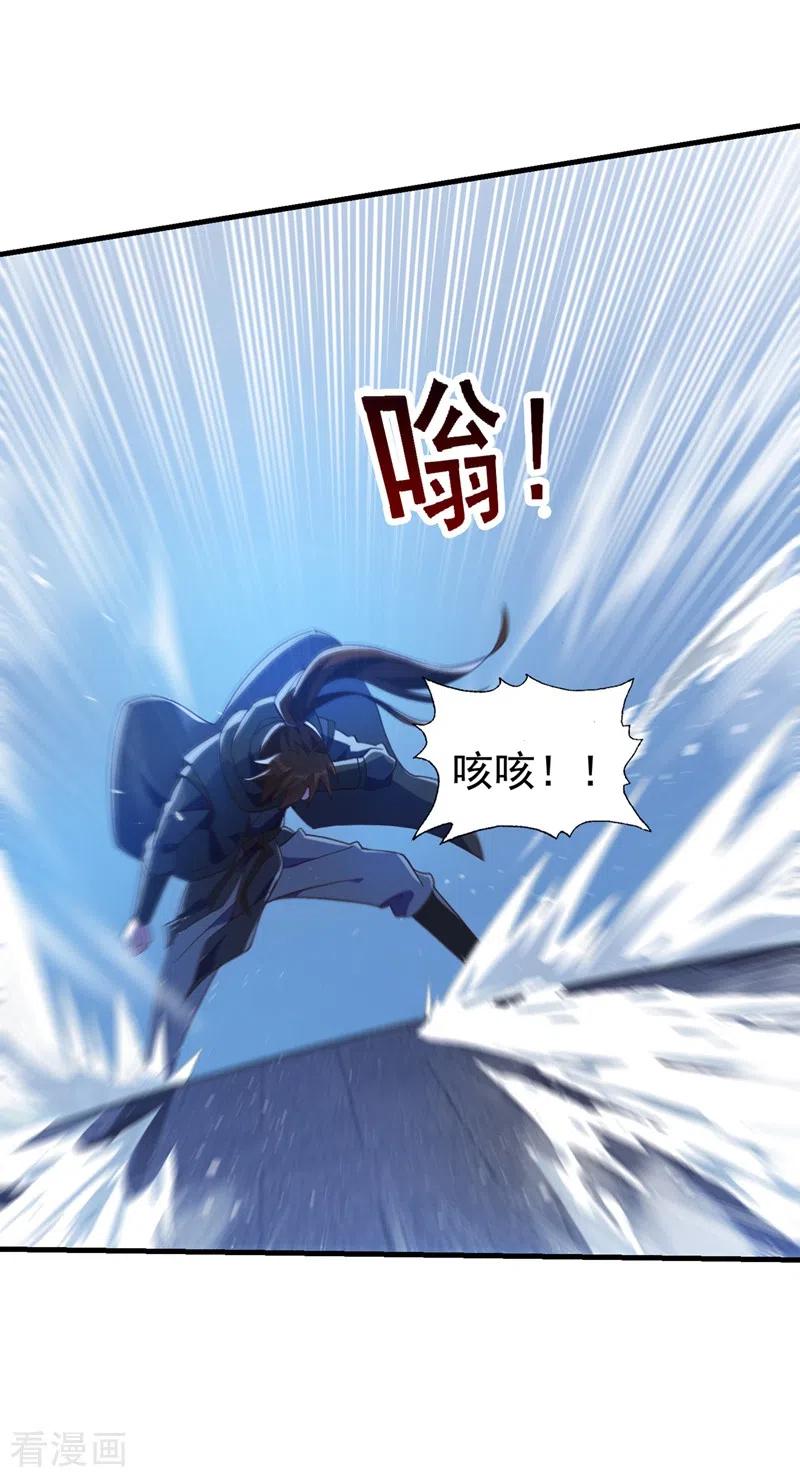 灵剑尊 第429话 她被控制了心神？ 第10页