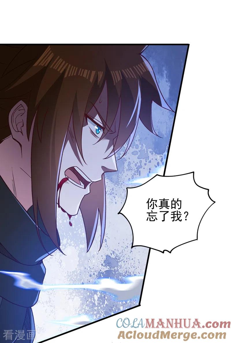 灵剑尊 第429话 她被控制了心神？ 第11页