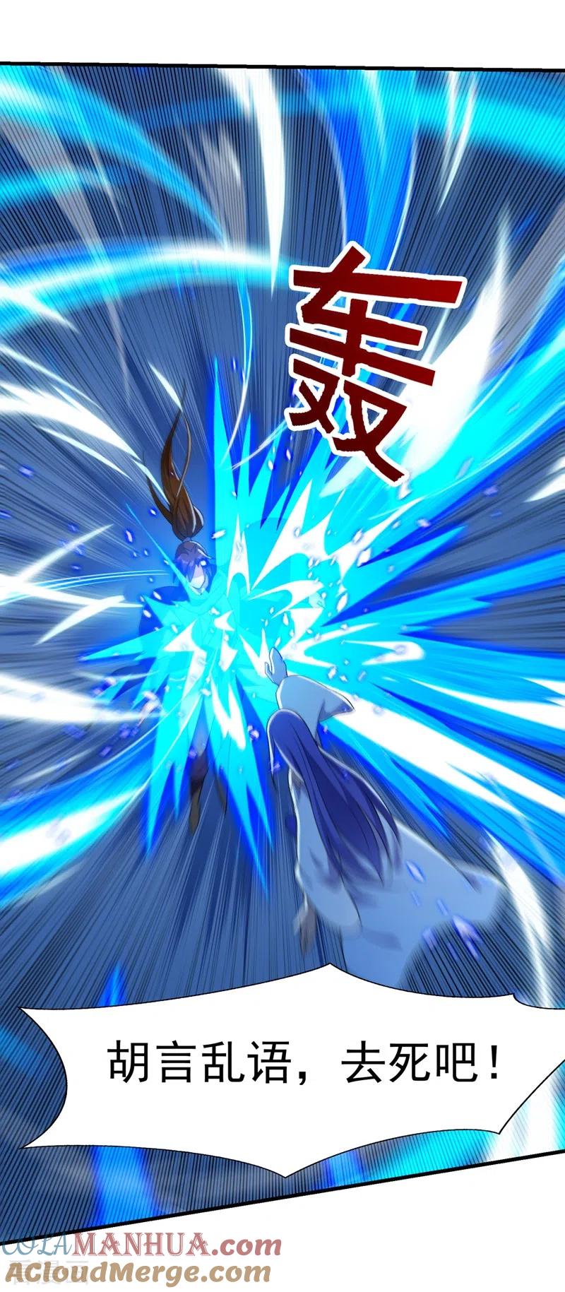 灵剑尊 第429话 她被控制了心神？ 第9页