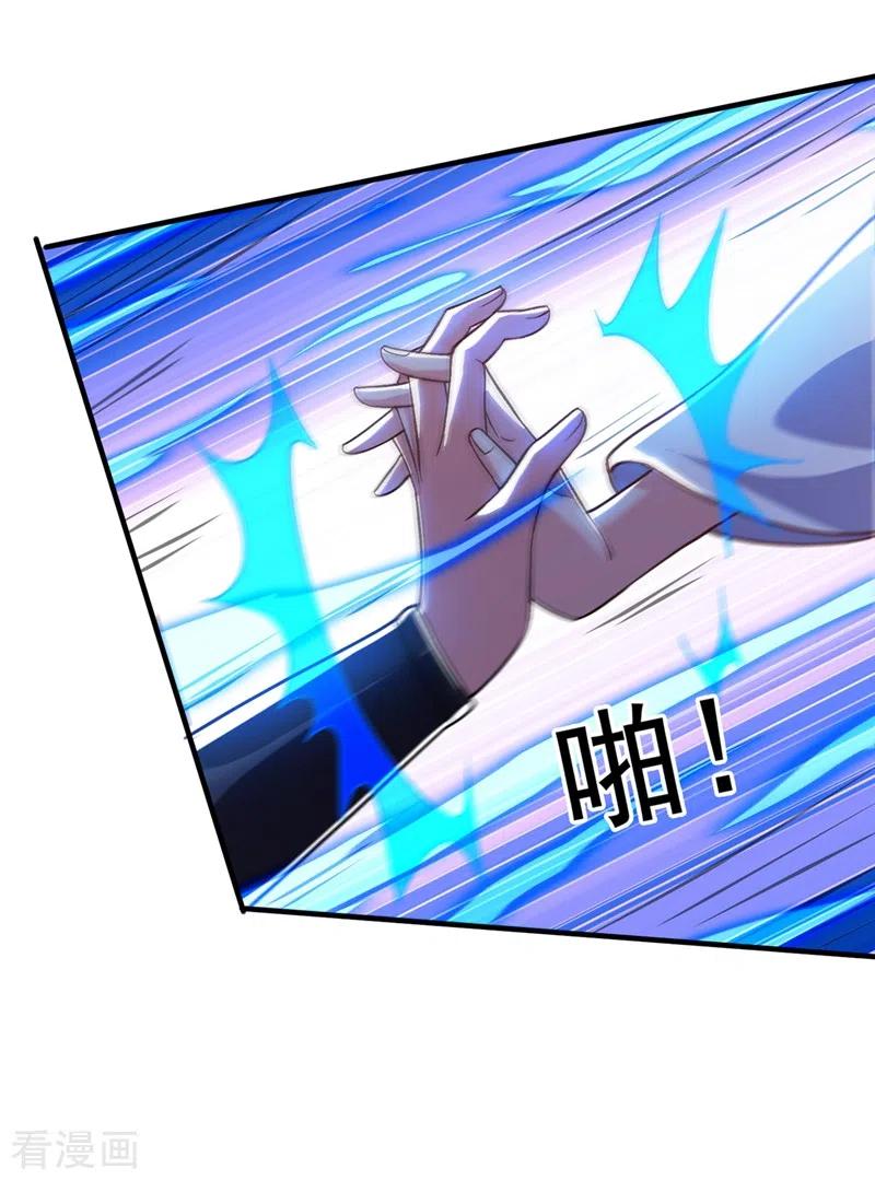 灵剑尊 第429话 她被控制了心神？ 第14页