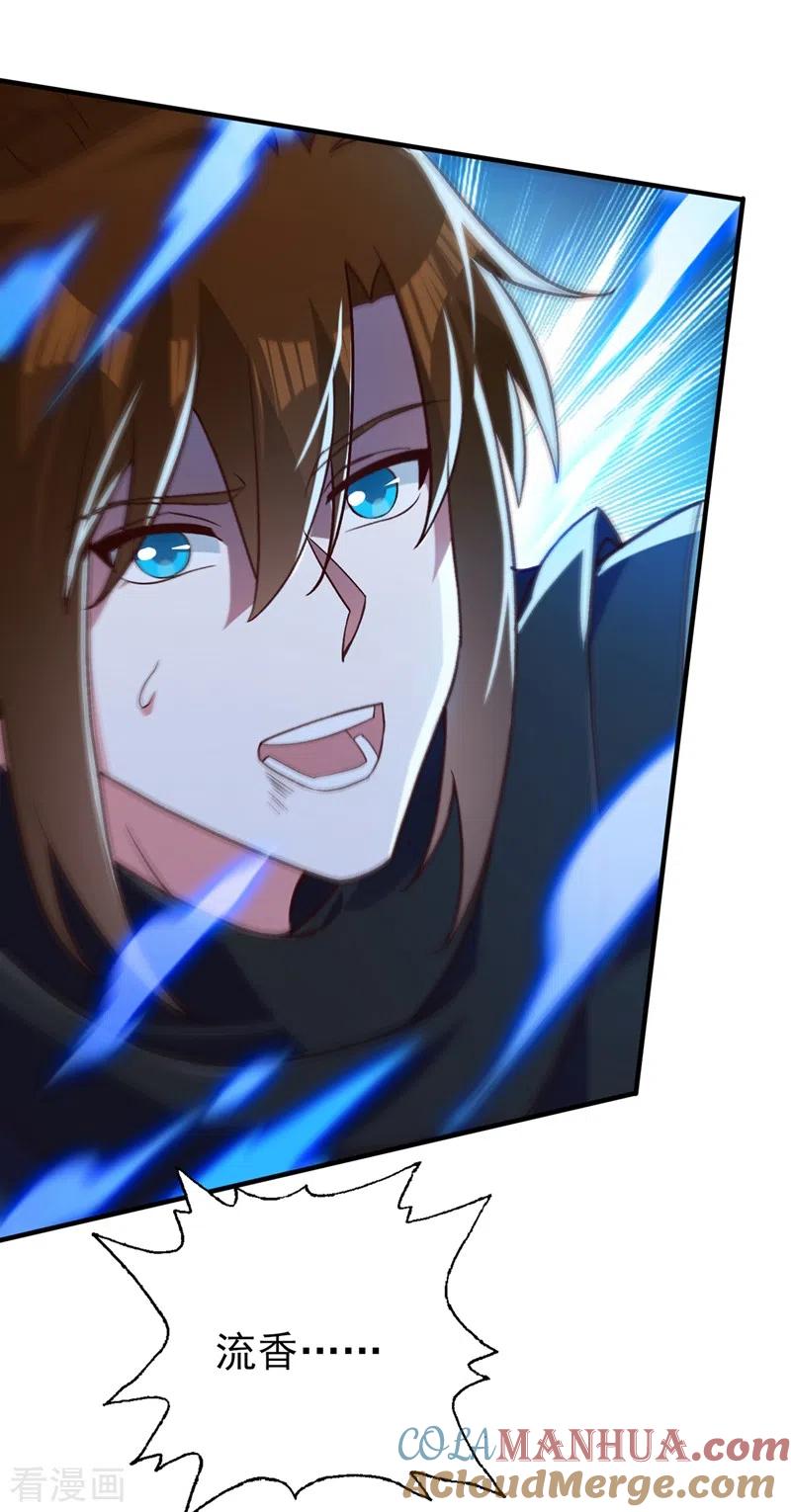 灵剑尊 第429话 她被控制了心神？ 第17页