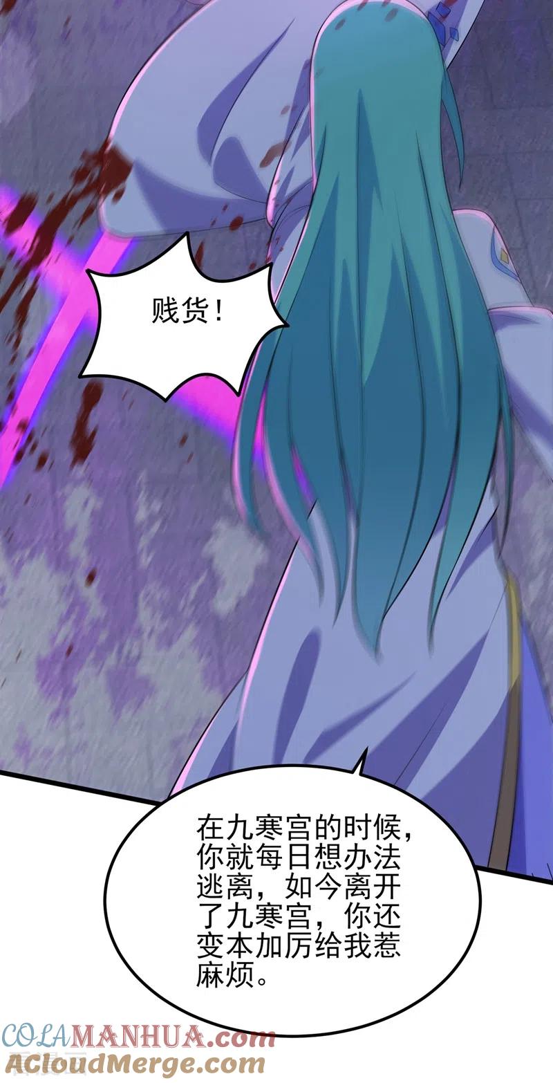 灵剑尊 第429话 她被控制了心神？ 第31页