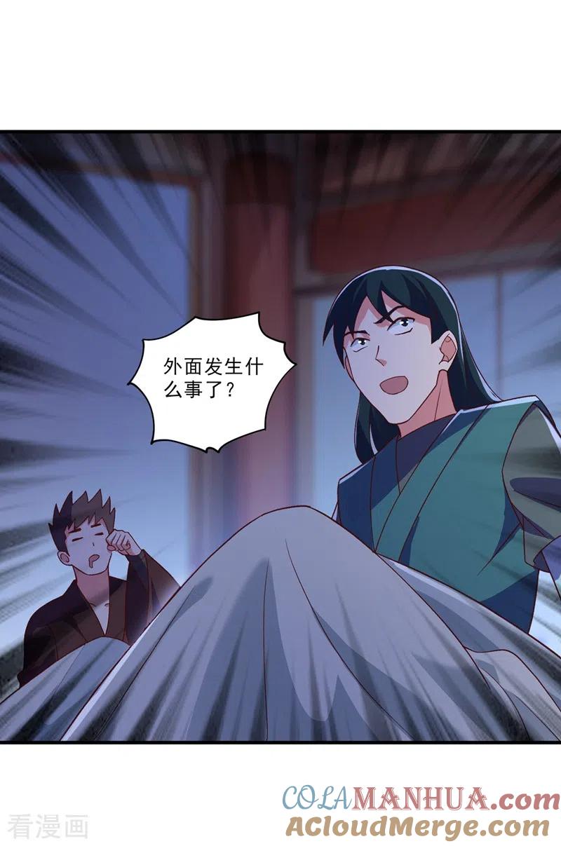 灵剑尊 第429话 她被控制了心神？ 第19页