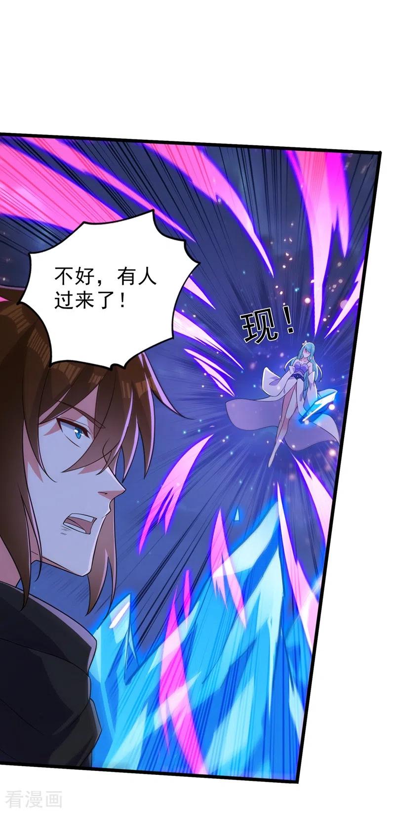 灵剑尊 第429话 她被控制了心神？ 第22页