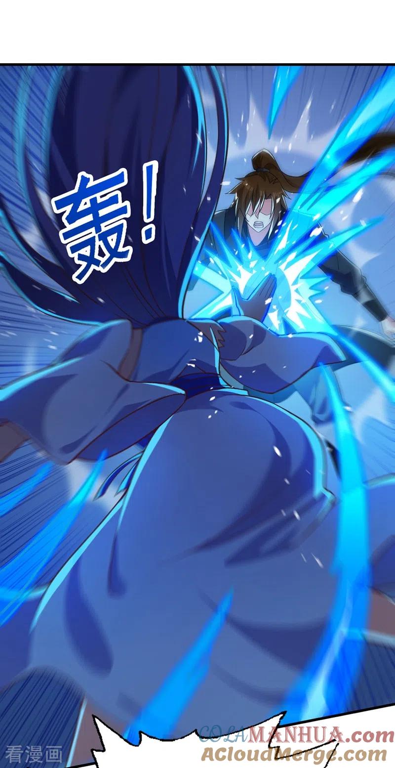 灵剑尊 第429话 她被控制了心神？ 第7页