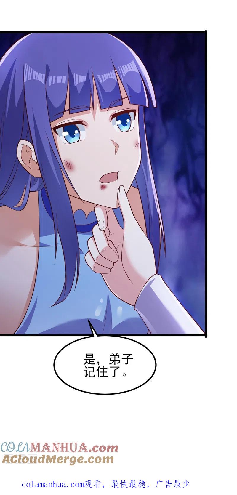 灵剑尊 第429话 她被控制了心神？ 第35页