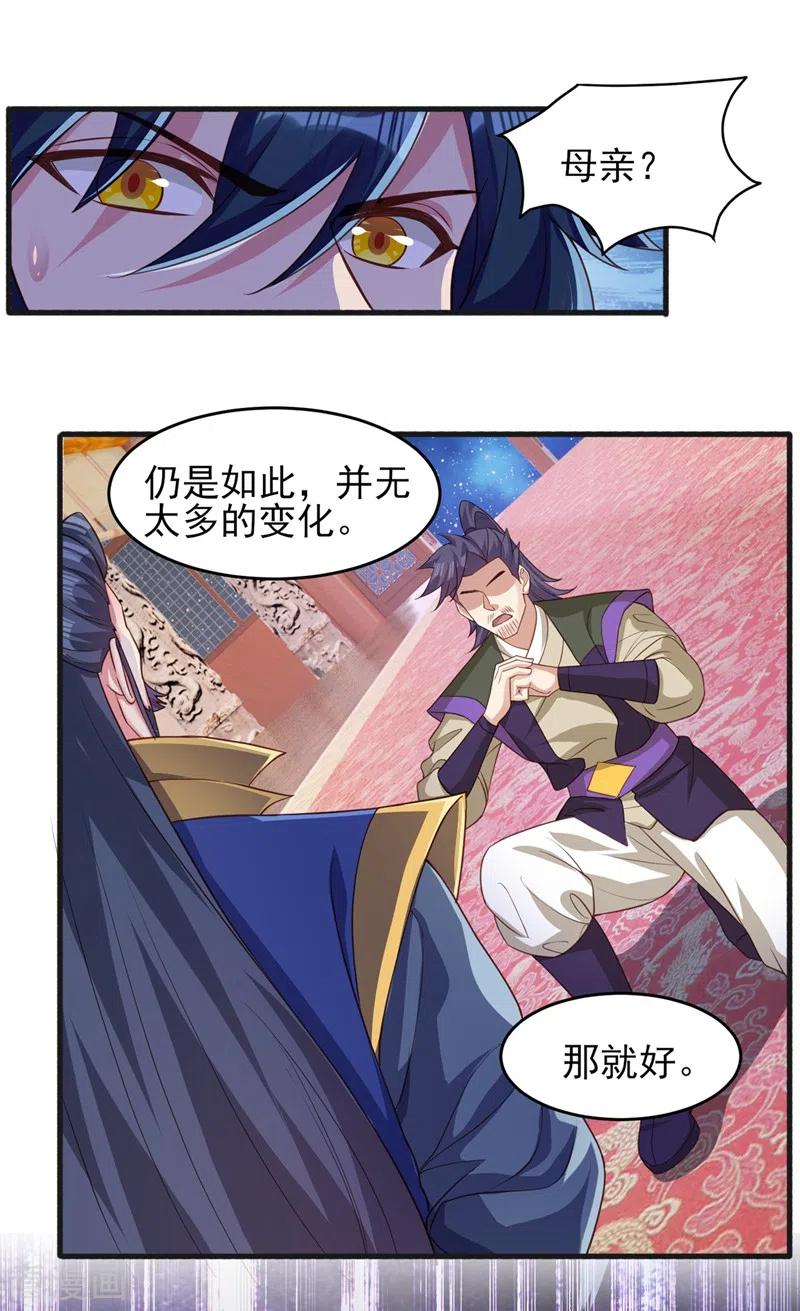 灵剑尊 第430话 原来柳梦烟被关在那 第16页