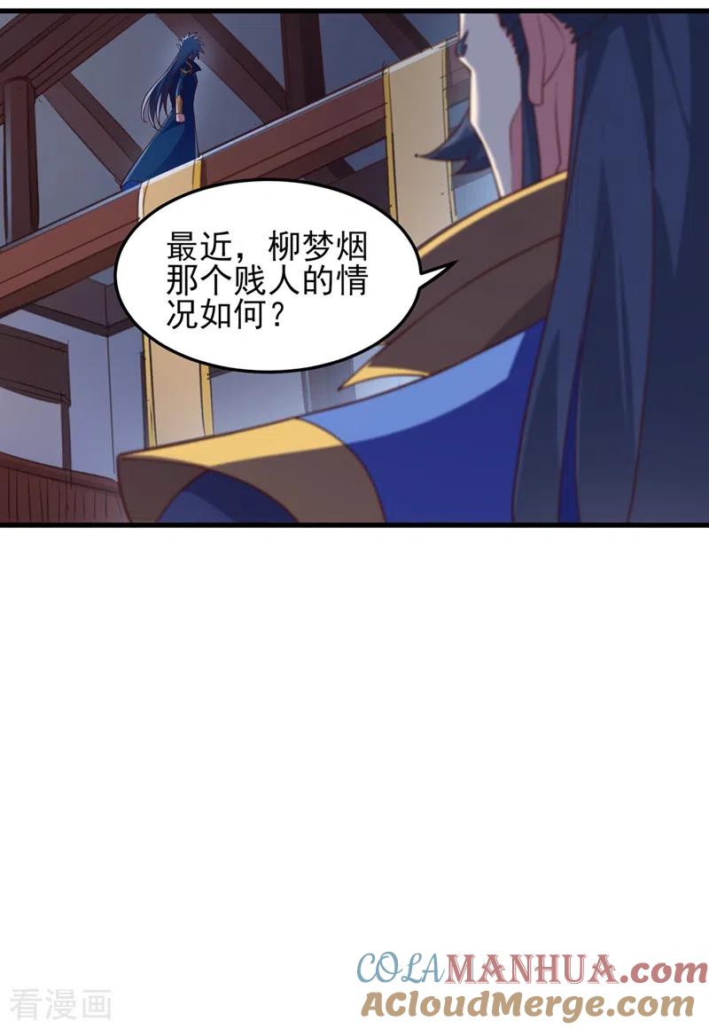 灵剑尊 第430话 原来柳梦烟被关在那 第15页