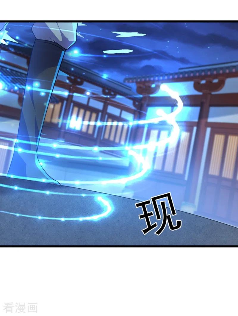 灵剑尊 第430话 原来柳梦烟被关在那 第2页