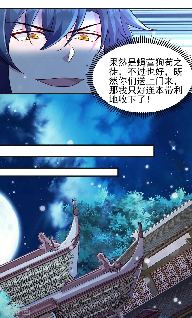 灵剑尊 第430话 原来柳梦烟被关在那 第26页