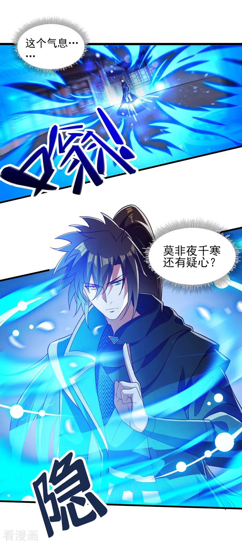 灵剑尊 第430话 原来柳梦烟被关在那 第6页