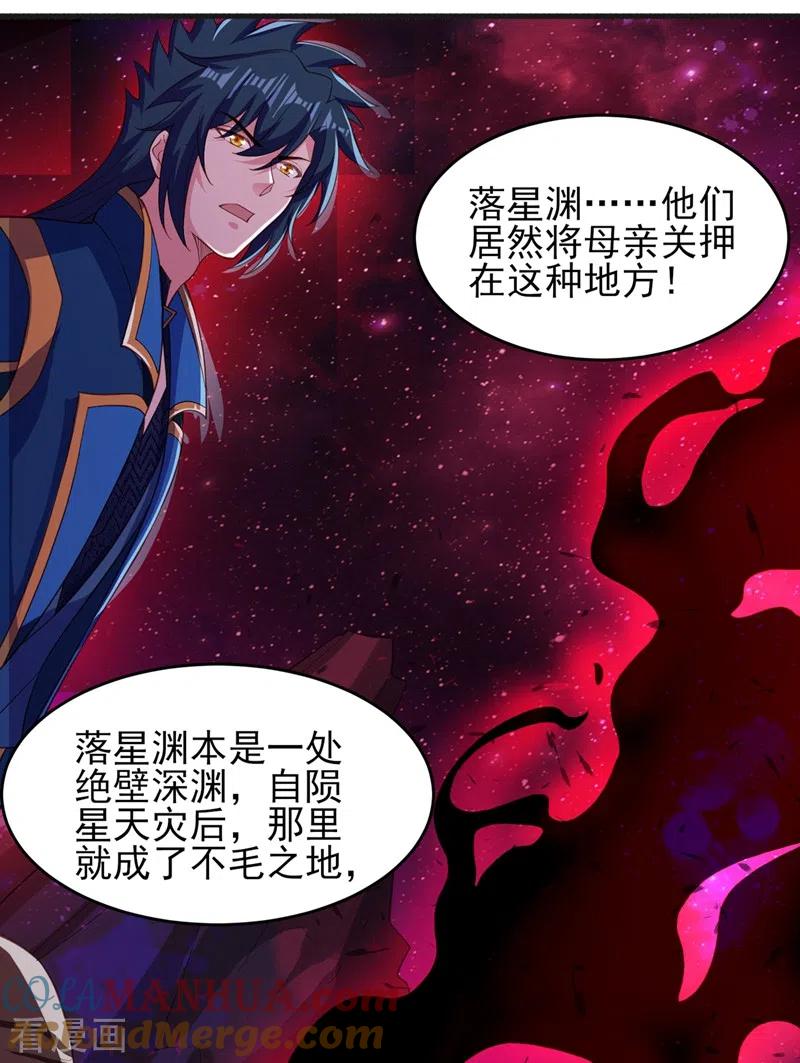 灵剑尊 第430话 原来柳梦烟被关在那 第19页
