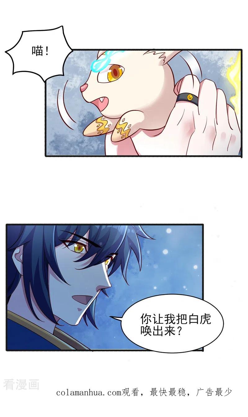 灵剑尊 第430话 原来柳梦烟被关在那 第30页