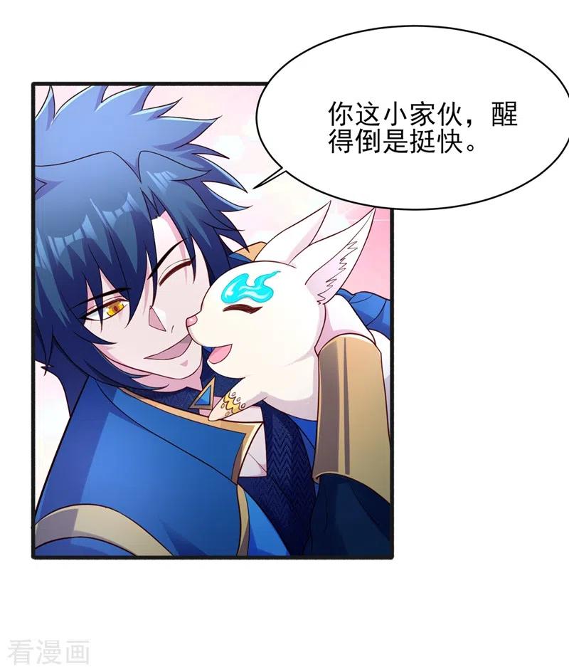 灵剑尊 第430话 原来柳梦烟被关在那 第28页