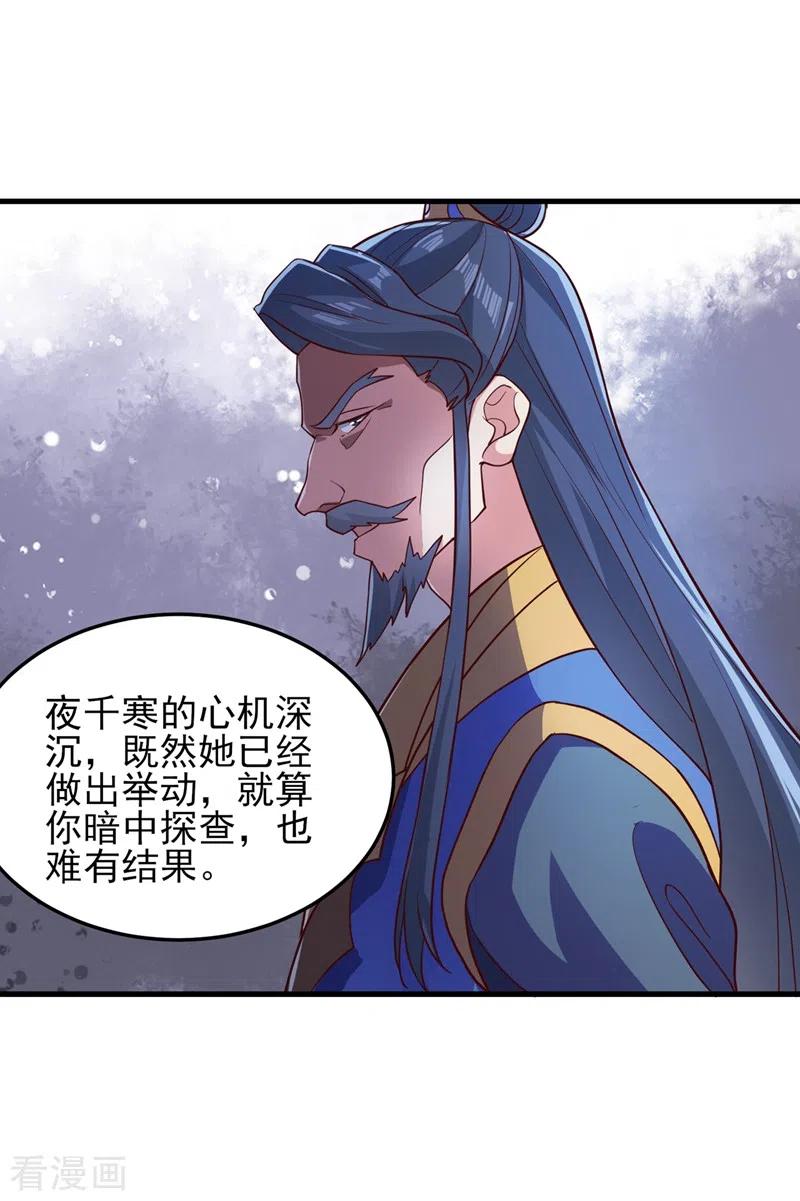 灵剑尊 第430话 原来柳梦烟被关在那 第12页