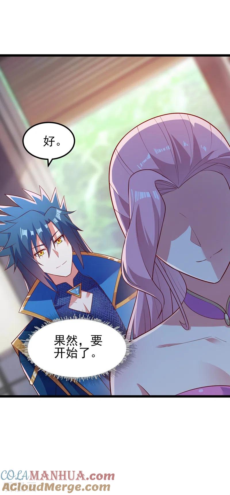 灵剑尊 第431话 请君入瓮？ 第13页