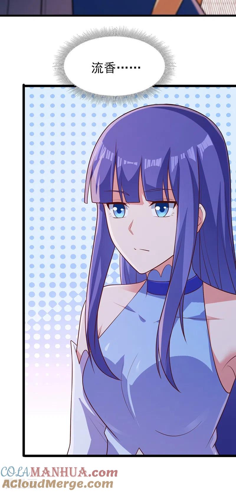 灵剑尊 第431话 请君入瓮？ 第19页