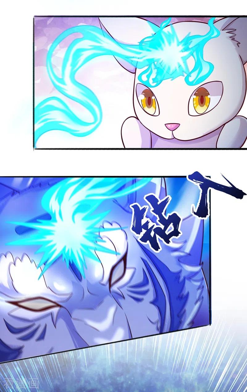 灵剑尊 第431话 请君入瓮？ 第2页