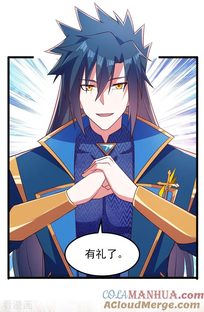 灵剑尊 第431话 请君入瓮？ 第17页