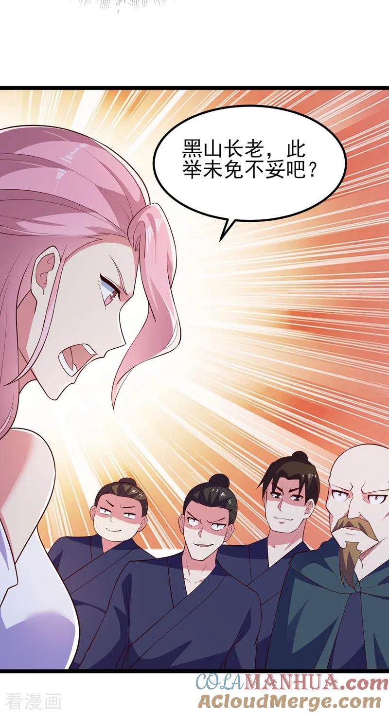 灵剑尊 第431话 请君入瓮？ 第27页