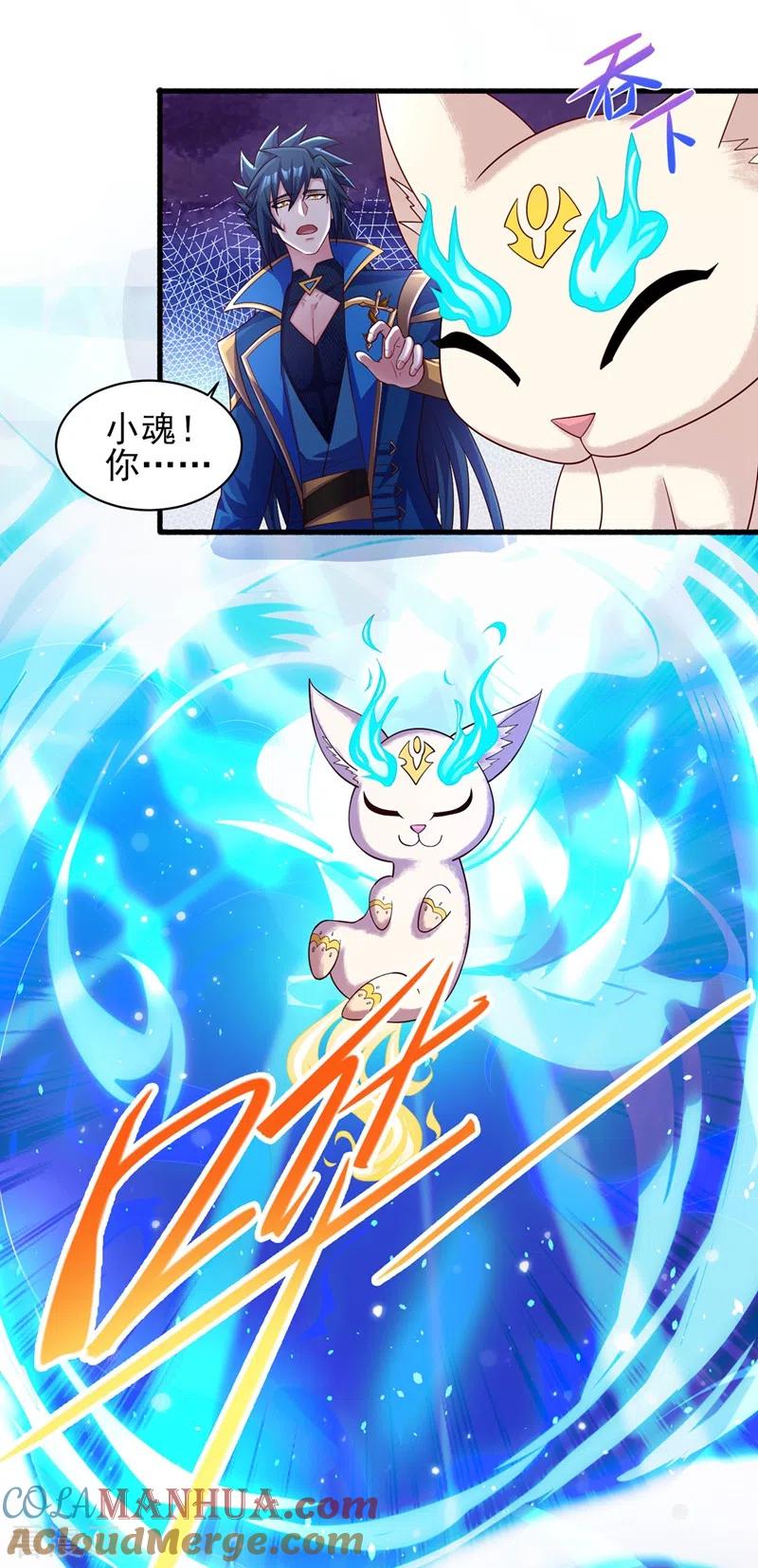 灵剑尊 第431话 请君入瓮？ 第5页