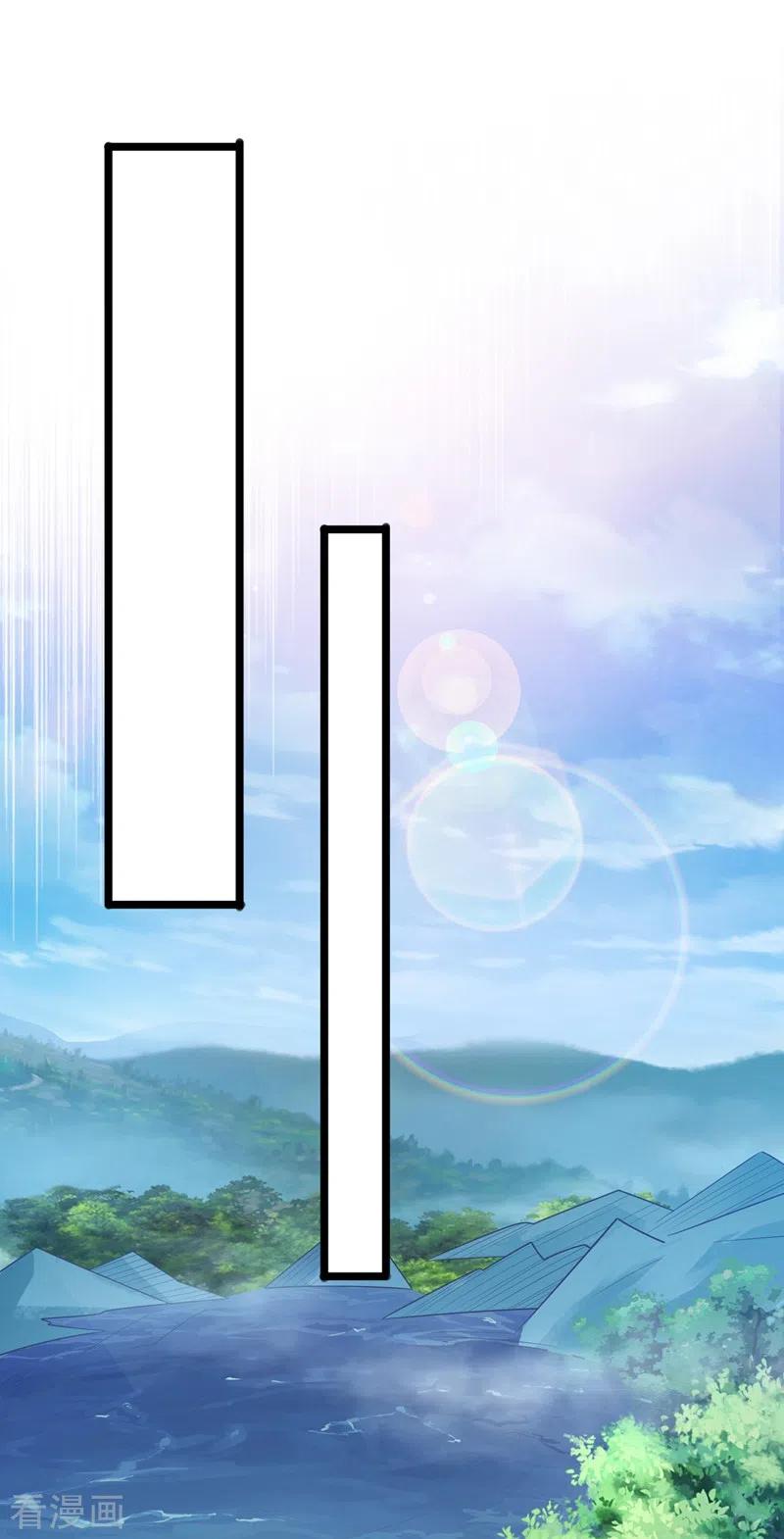 灵剑尊 第431话 请君入瓮？ 第14页