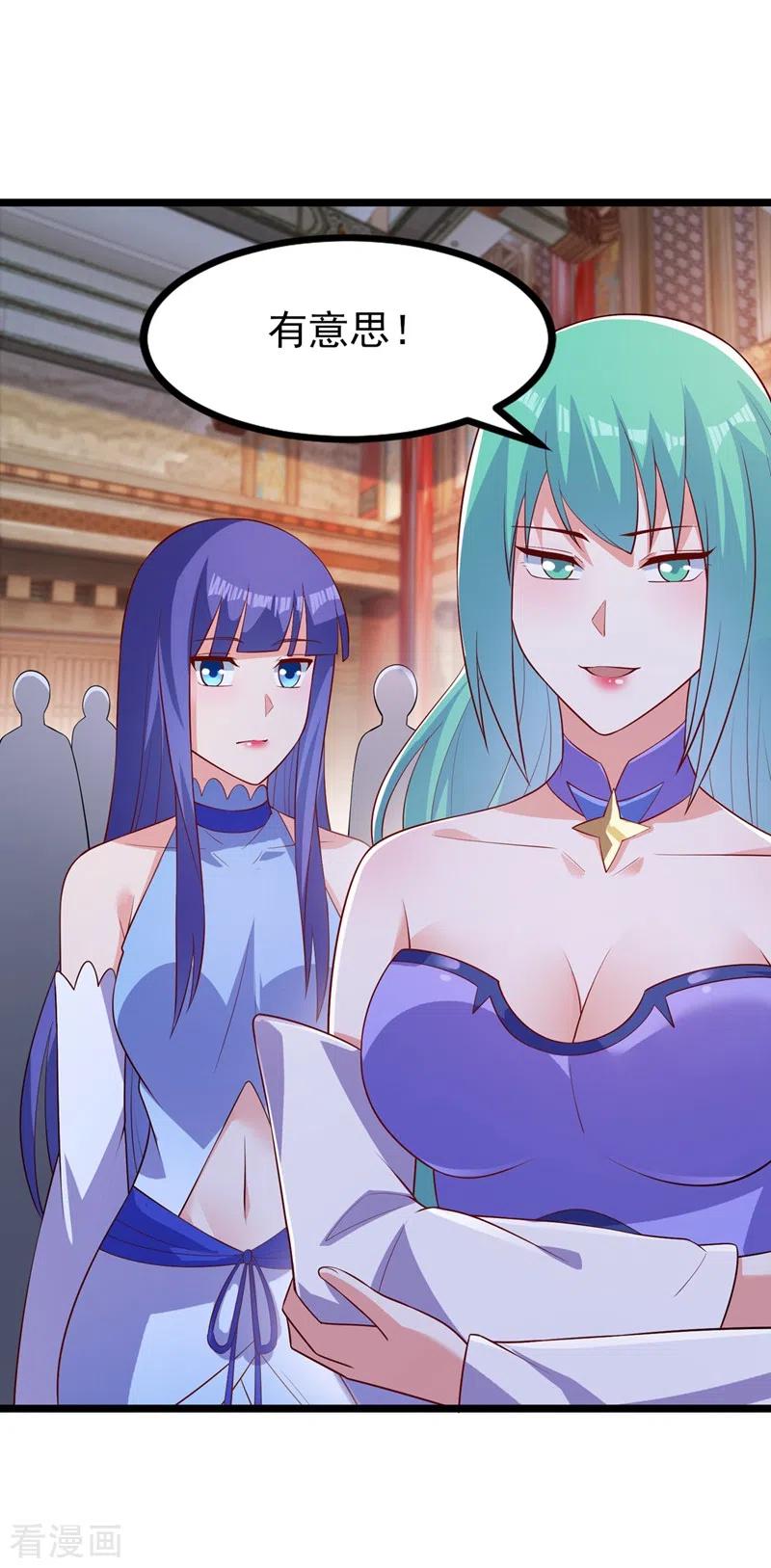 灵剑尊 第431话 请君入瓮？ 第30页