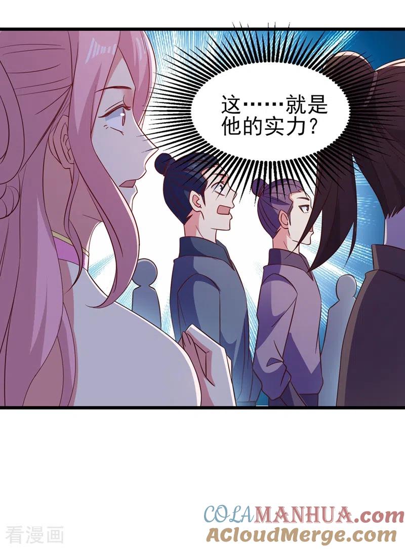 灵剑尊 第432话 这就想困住我？ 第31页