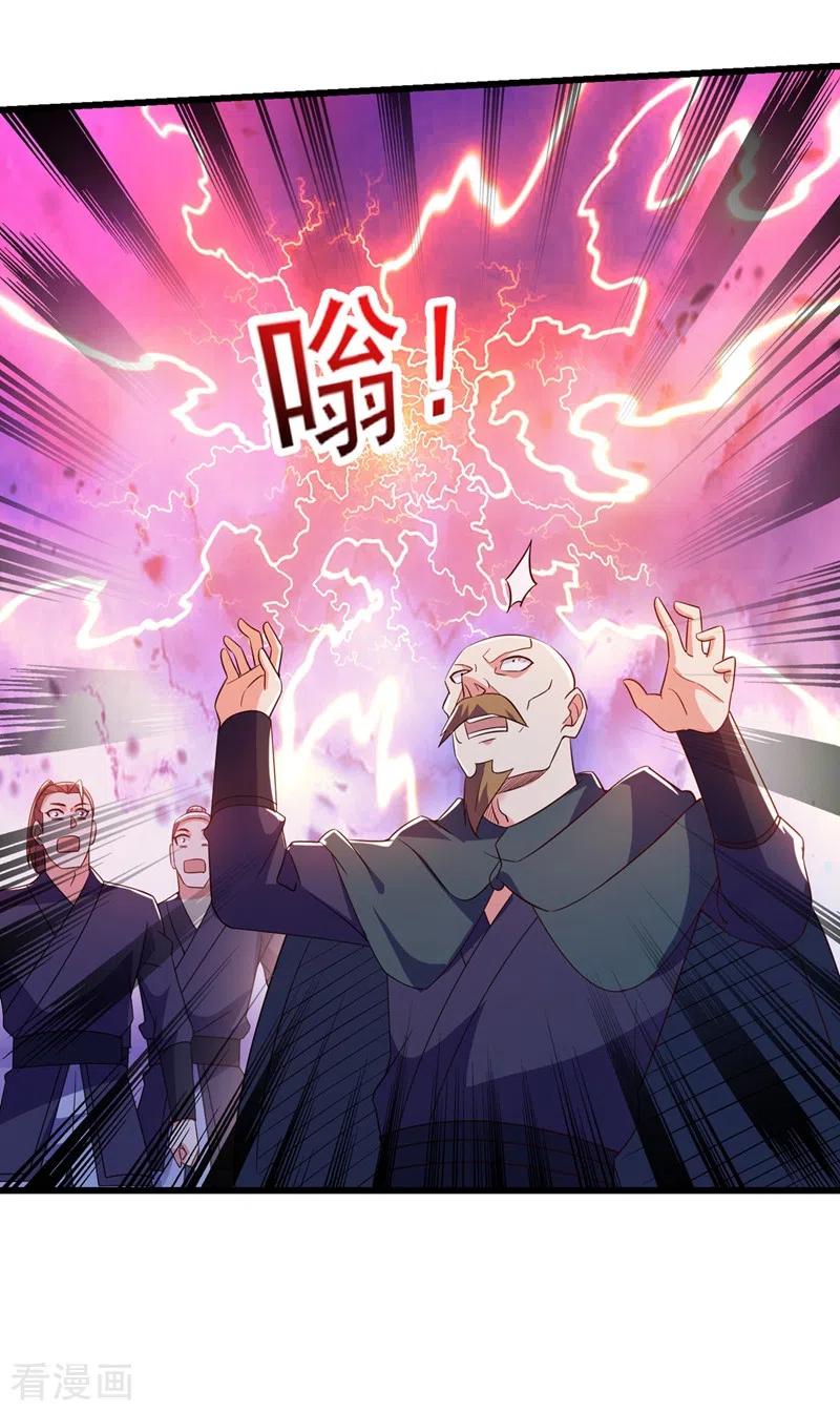 灵剑尊 第432话 这就想困住我？ 第34页