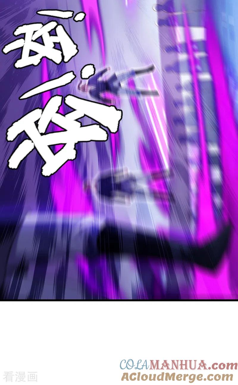 灵剑尊 第432话 这就想困住我？ 第17页