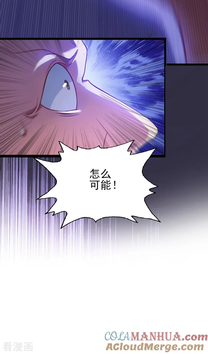 灵剑尊 第432话 这就想困住我？ 第9页