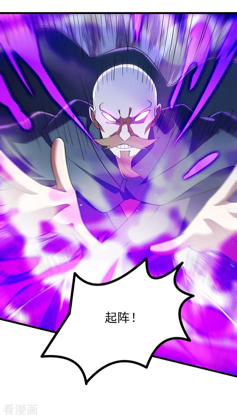 灵剑尊 第432话 这就想困住我？ 第18页