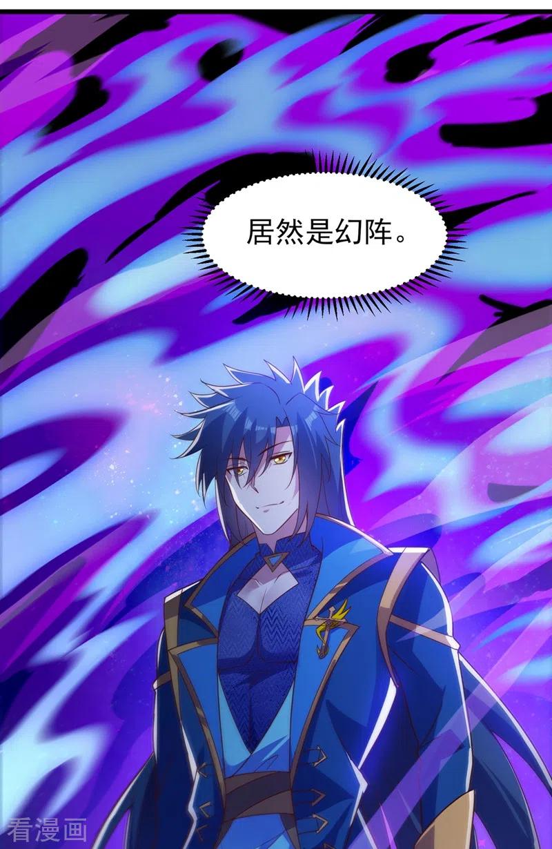 灵剑尊 第432话 这就想困住我？ 第4页