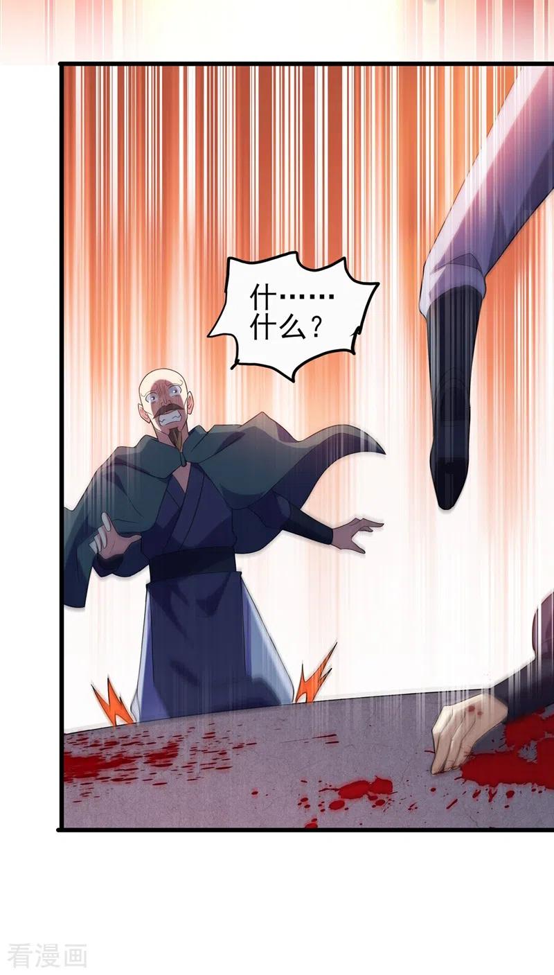 灵剑尊 第432话 这就想困住我？ 第42页