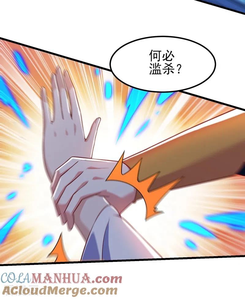 灵剑尊 第433话 她就是我母亲 第31页