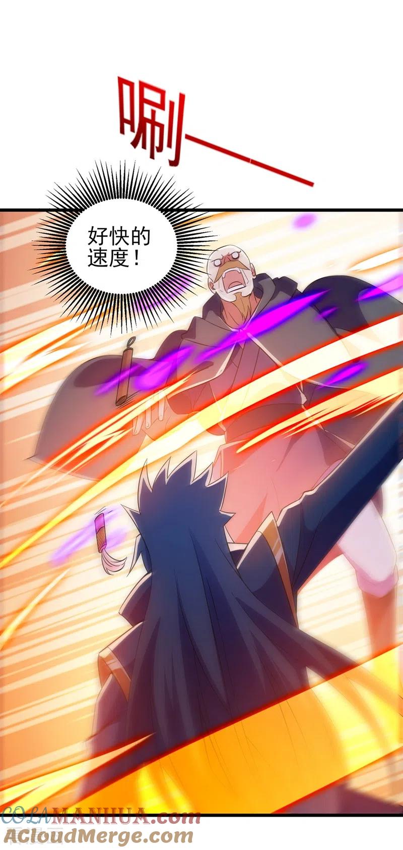 灵剑尊 第433话 她就是我母亲 第3页