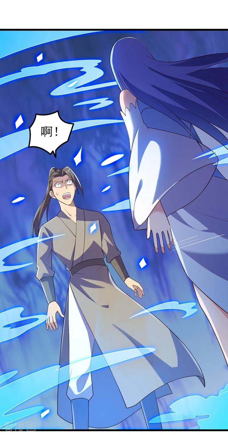 灵剑尊 第433话 她就是我母亲 第26页