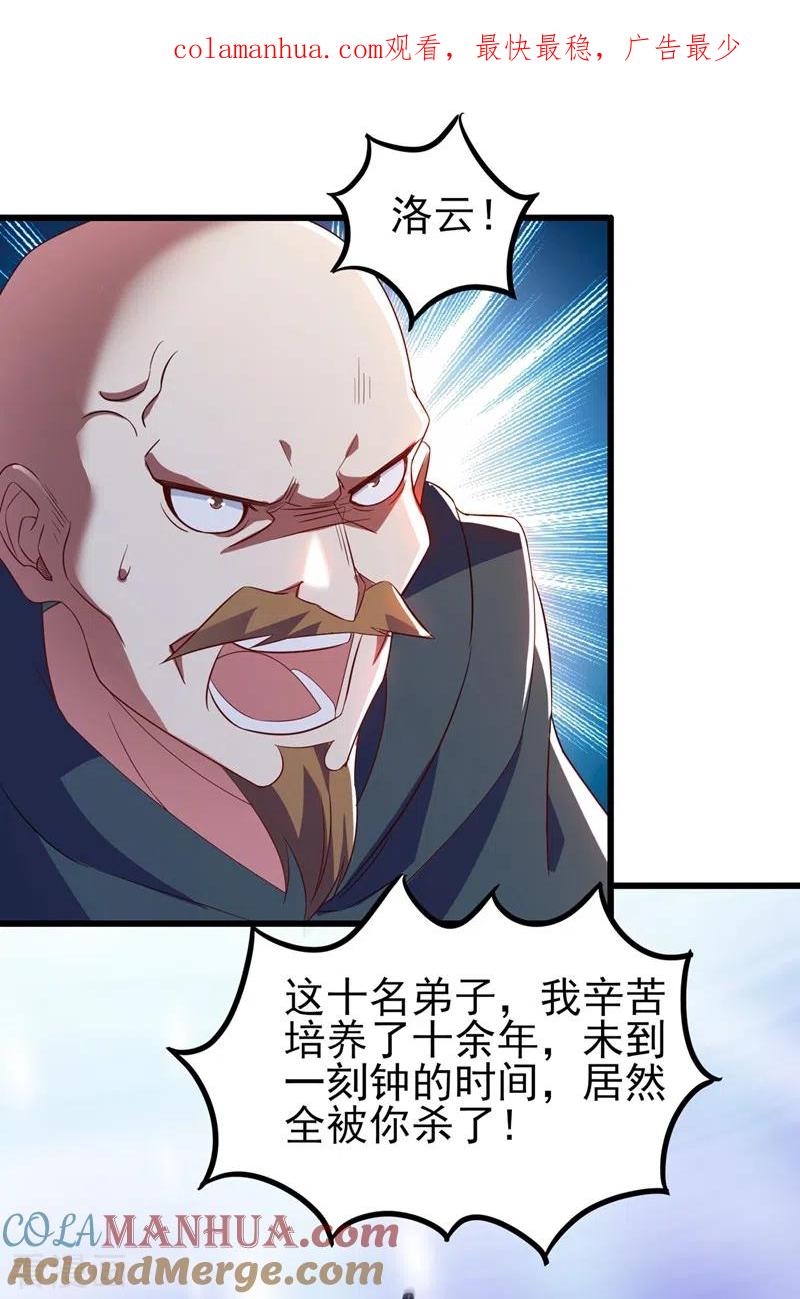 灵剑尊 第433话 她就是我母亲 第1页