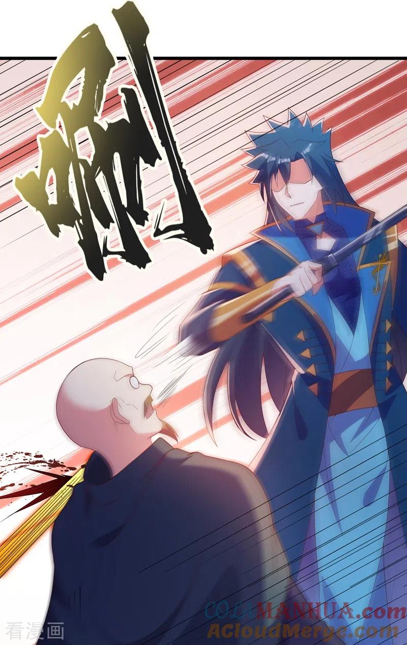 灵剑尊 第433话 她就是我母亲 第7页